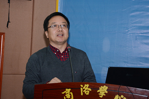 我校召开2015年学术年会-商洛学院